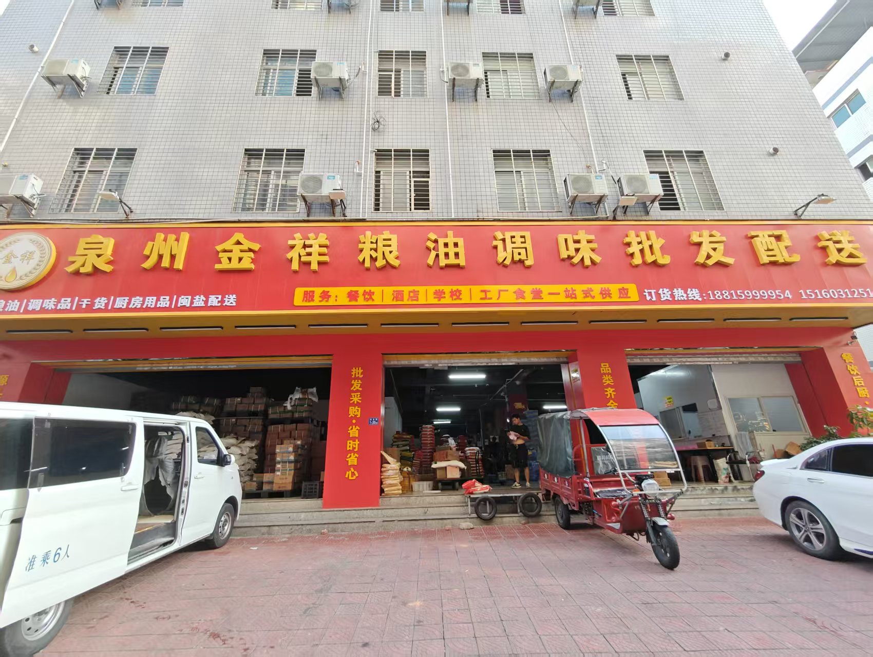 泉州粮油调味品批发配送介绍:满足餐饮门店后厨采购需求