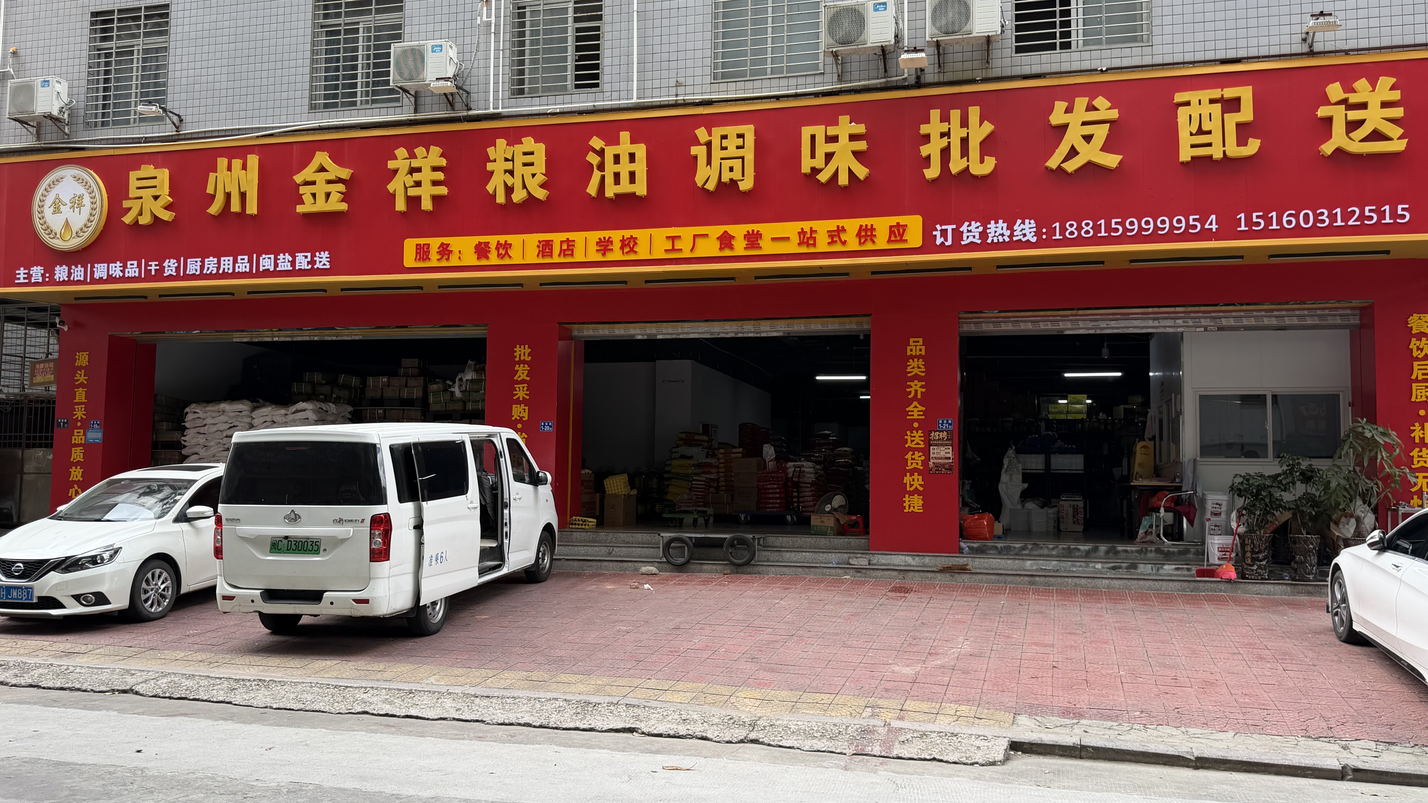 从一家餐饮店的日常经营看粮油调味品供应链如何运转