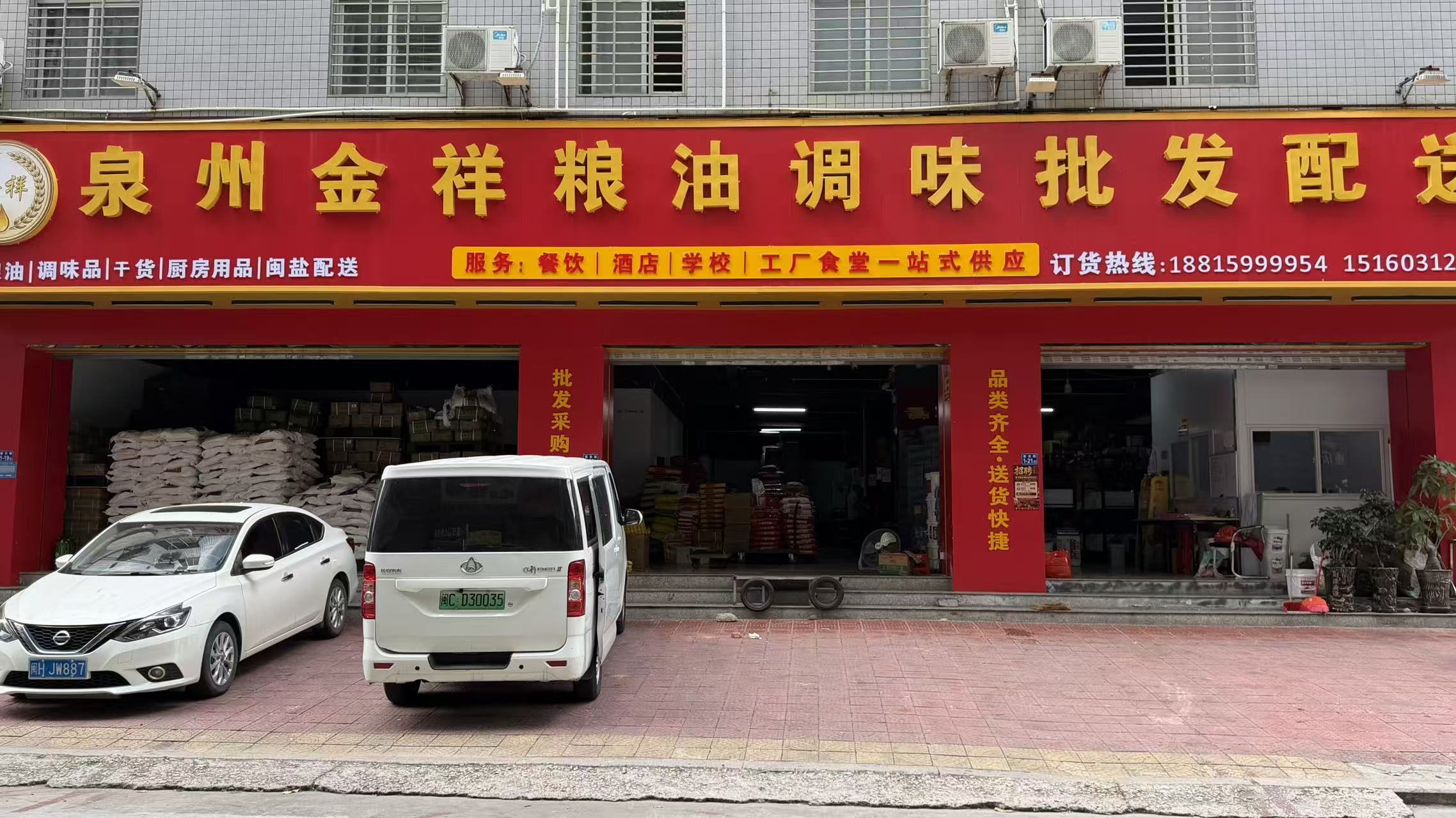 泉州粮油调味品批发优势介绍：餐饮后厨采购为什么需要专业配送服务