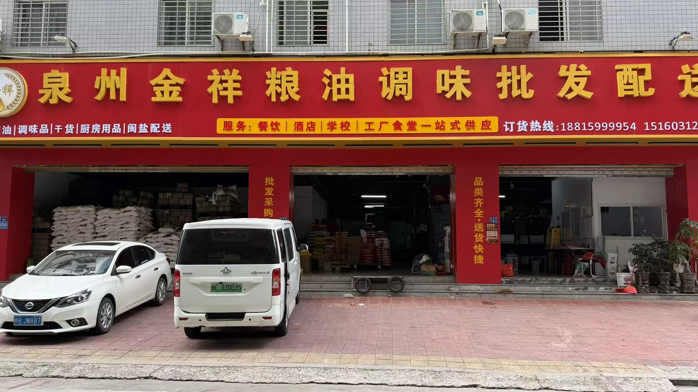 泉州粮油调味品批发优势介绍：餐饮后厨采购为什么需要专业配送服务