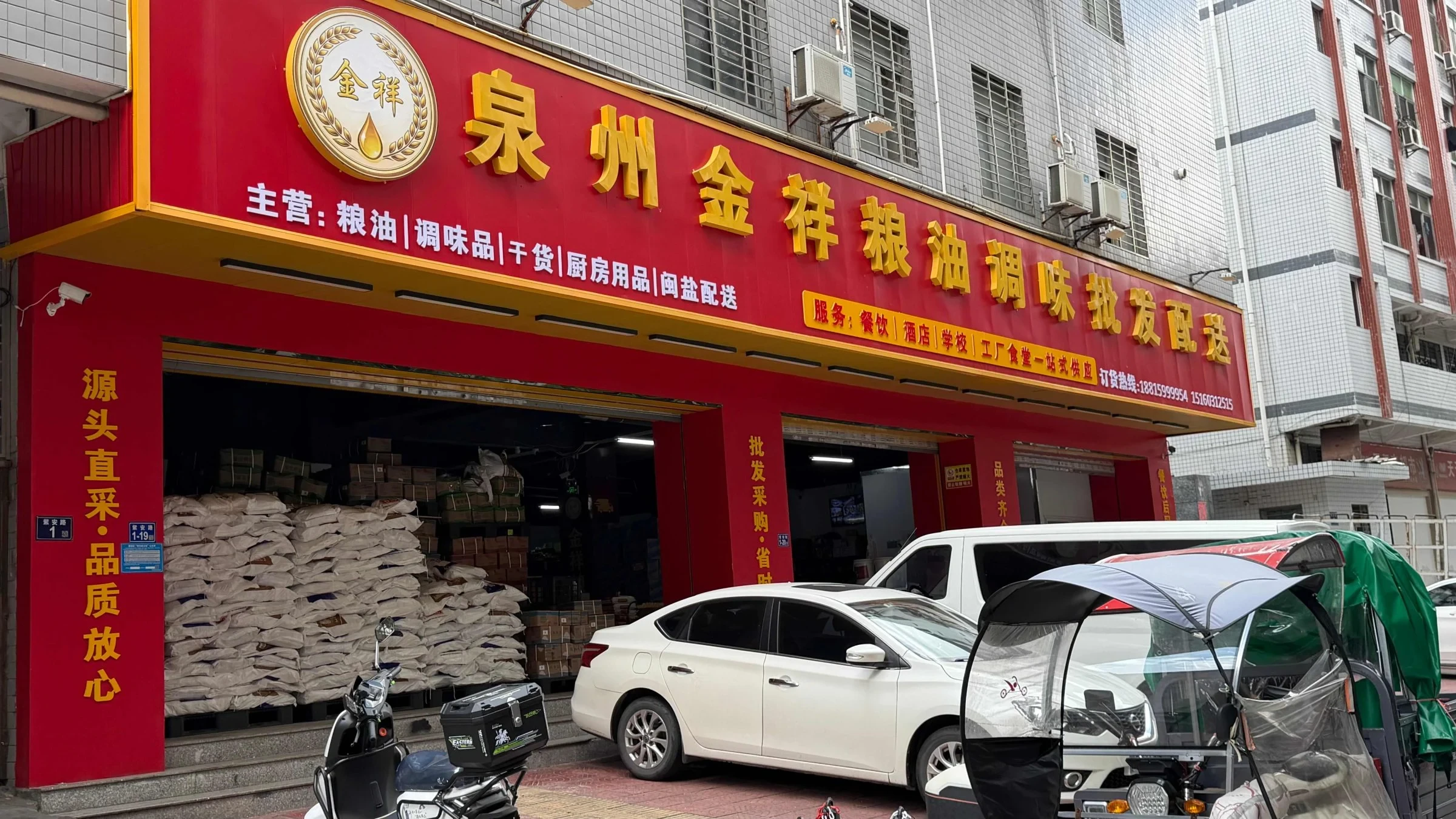 泉州金祥粮油调味批发配送首页仓储配送实景图