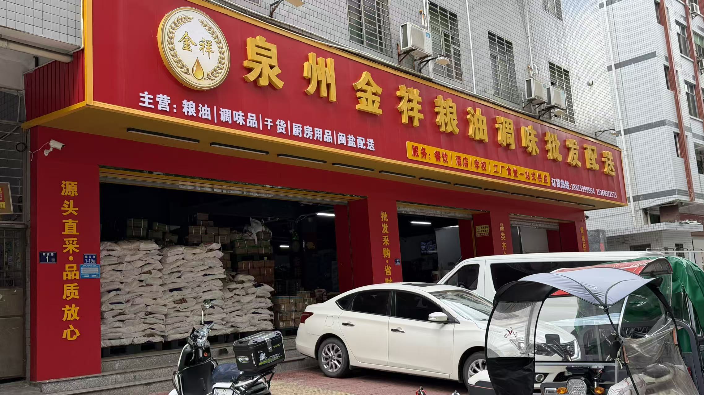 泉州粮油调味品批发指南：餐饮店如何选择合适的调味品配送供应商