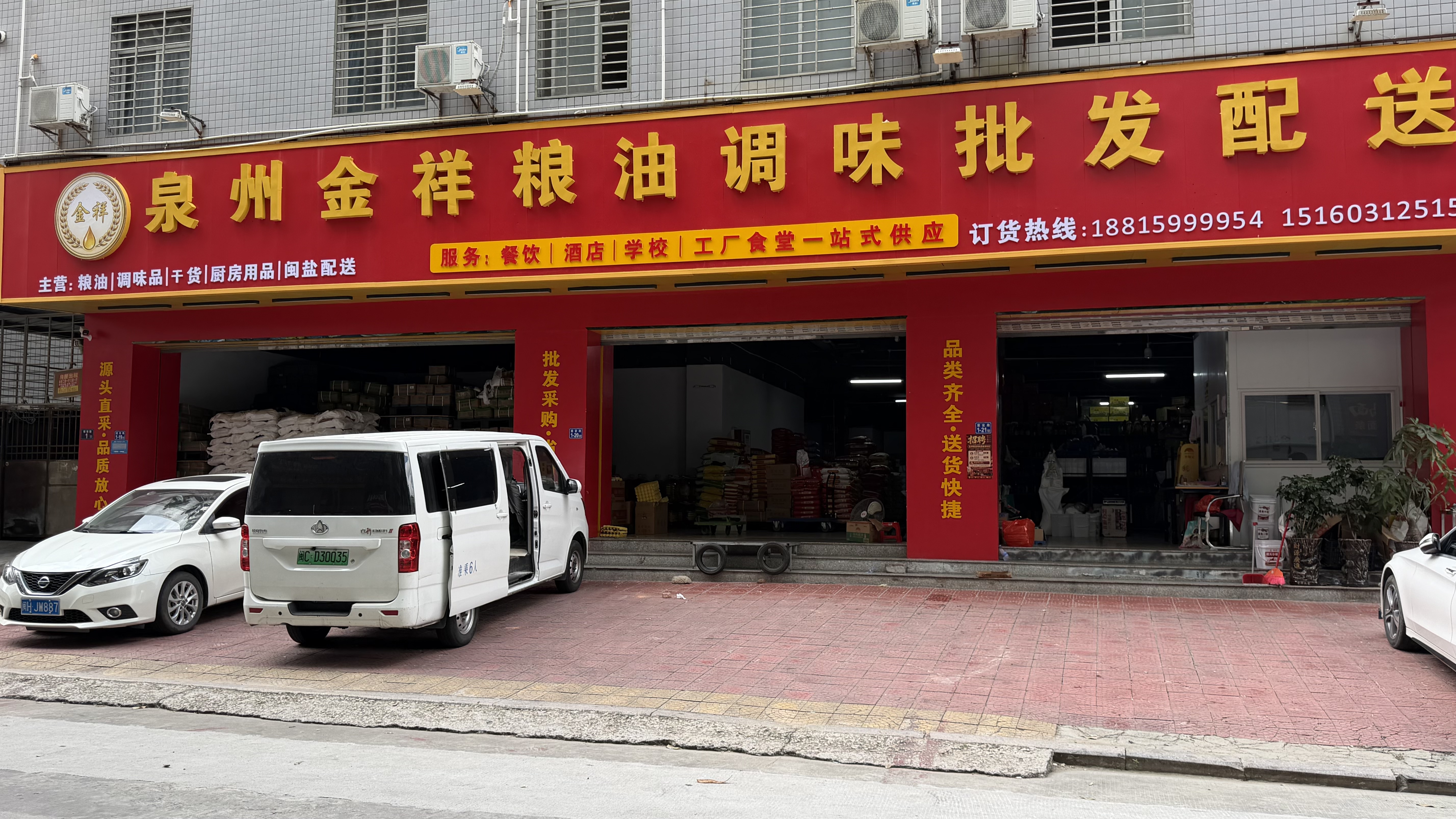 从一家餐饮店的日常经营看粮油调味品供应链如何运转