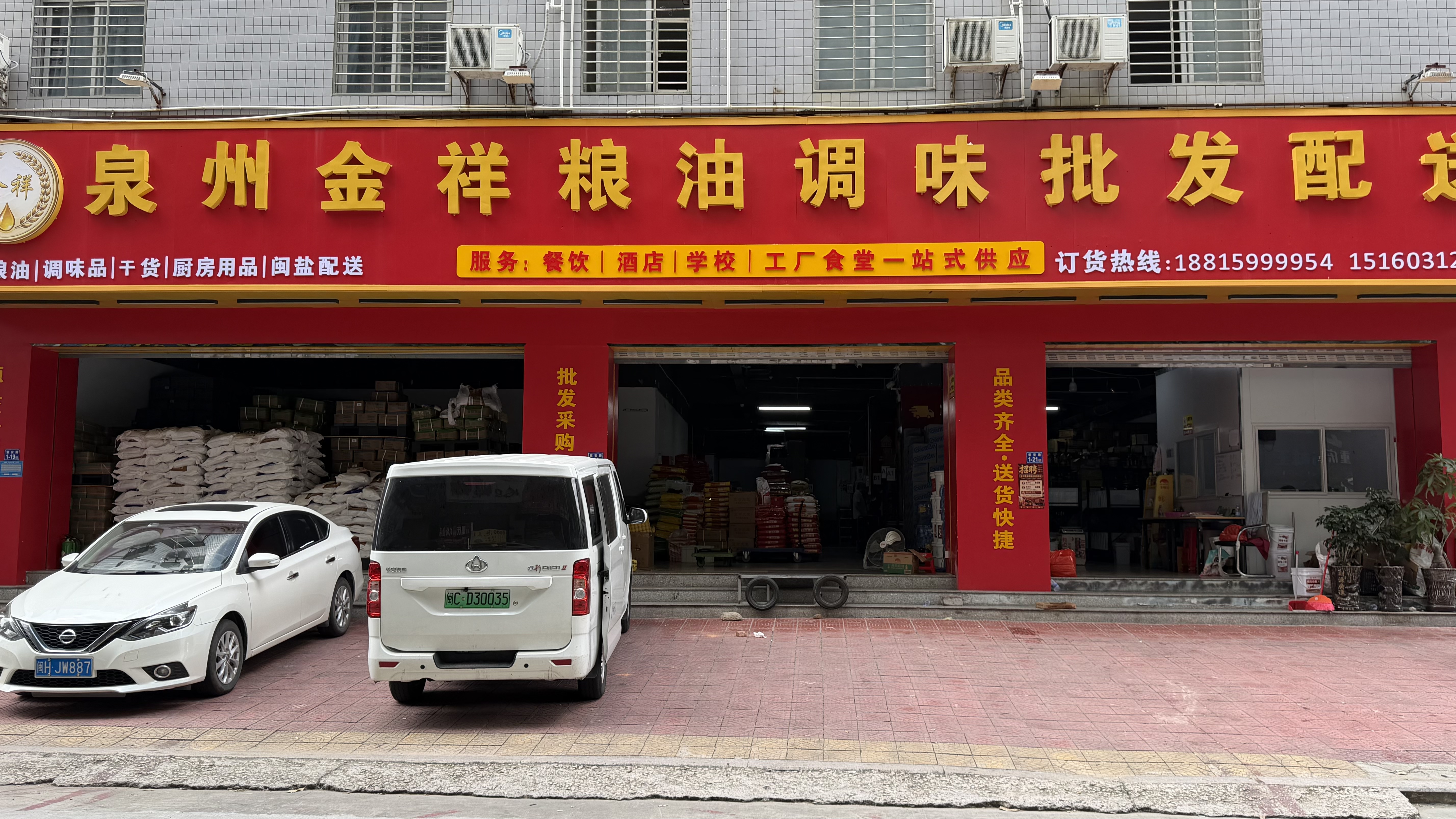 泉州餐饮后厨一站式采购指南：餐饮店如何选择合适的粮油调味品供应服务